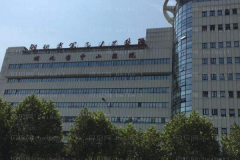 湖北省中山医院口腔科