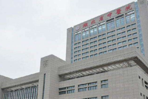 湖北省中医院口腔科
