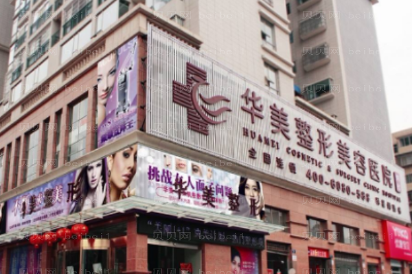 怀化吸脂手术整形医院介绍!拥有好身材~