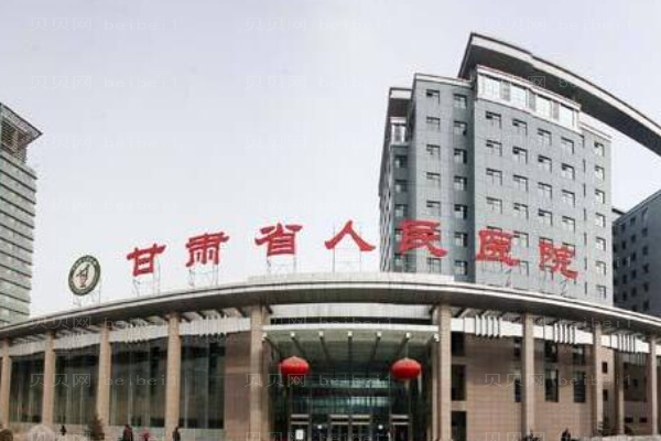 兰州祛疤整形医院介绍前十!前三都是公立入围