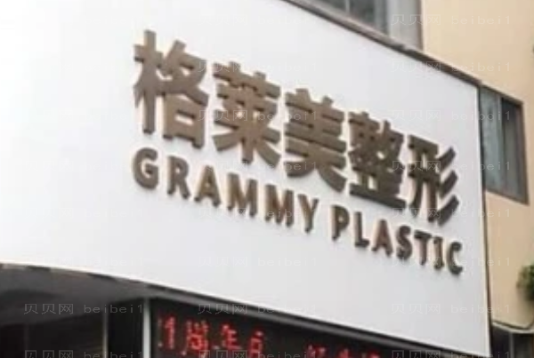福州鼻头缩小医院前十排名大比拼!台江or格莱美