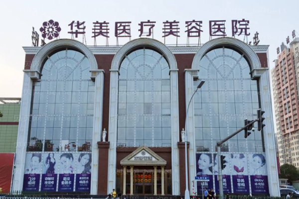 洛阳吸脂手术整形医院介绍|前六名单更新