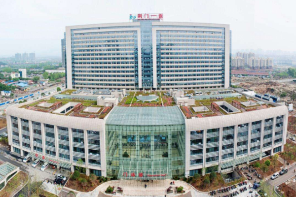 荆门市第一人民医院口腔科