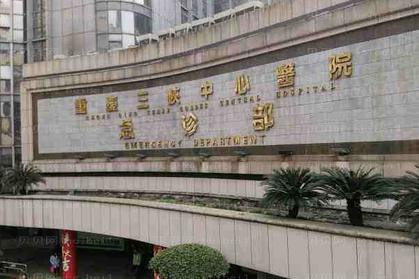 三峡中心医院口腔科
