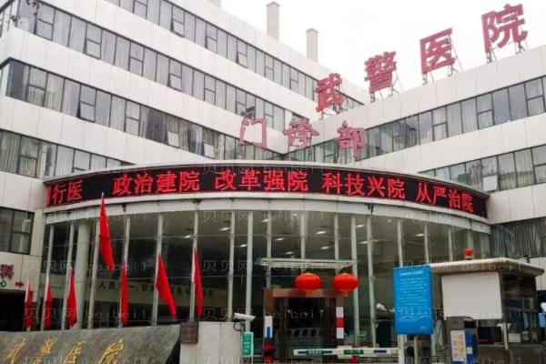 武警湖北总队医院口腔科