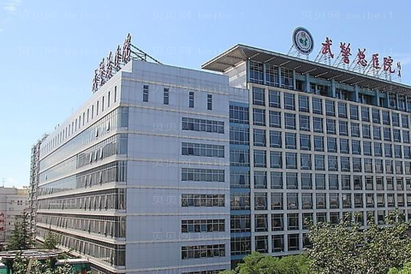 武警湖北总队医院口腔科