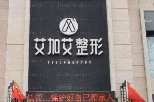 大连隆胸整形医院介绍!实力好技术到位