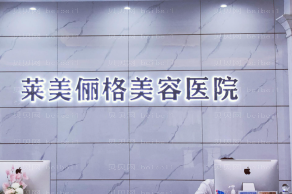 海口拉皮手术整形医院介绍前十【新出】