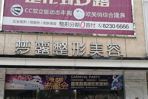 佛山植眉整形医院介绍!top8强口碑医院公布