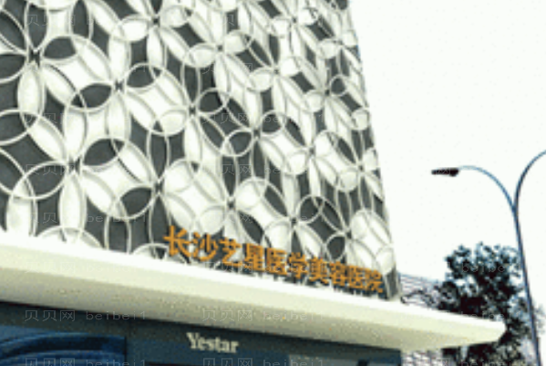 长沙全脸填充整形医院十强榜!艺星、星雅上线