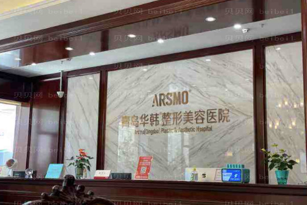 青岛做双眼皮整形医院介绍_详情介绍