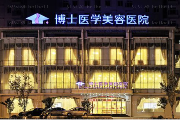 青岛做双眼皮整形医院介绍_详情介绍