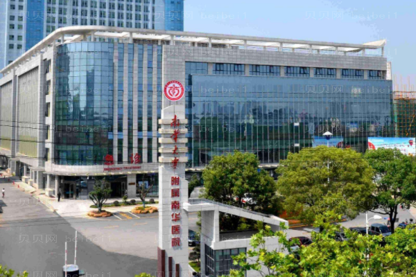 南华大学附属南华医院口腔科