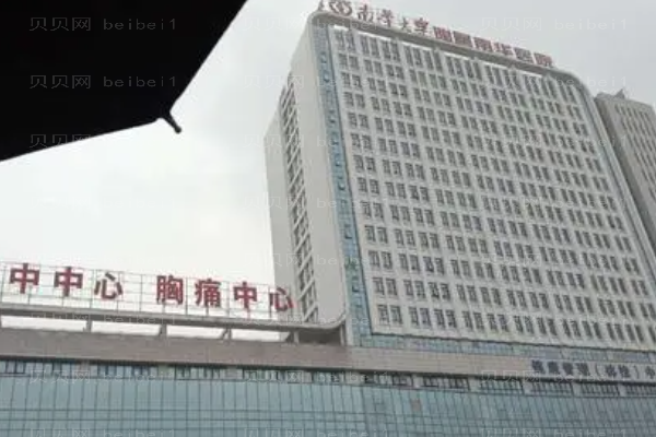 南华大学附属南华医院口腔科