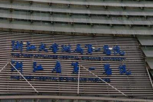 台州正畸医院介绍前九!收费价格一览