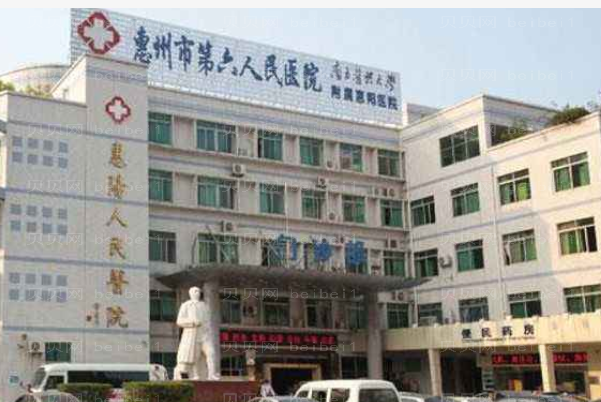 惠州口腔医院介绍!你想要的都在这