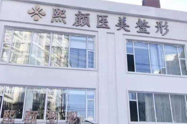 海口头发种植整形医院介绍八强（重磅来袭）