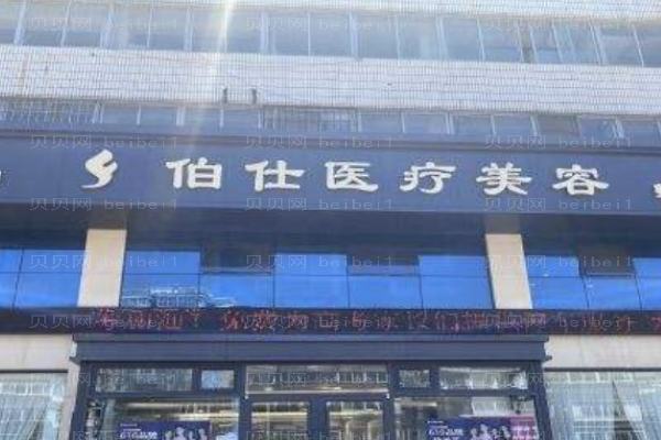 想植眉的朋友注意!烟台植眉整形医院介绍前十公布!