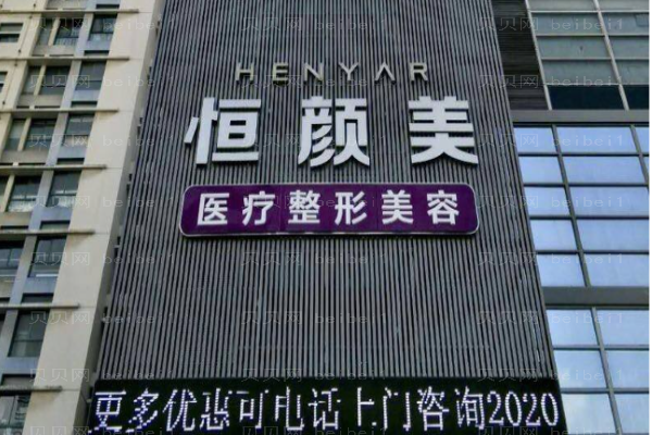 终于来咯!2022湖州巨乳缩小整形医院介绍