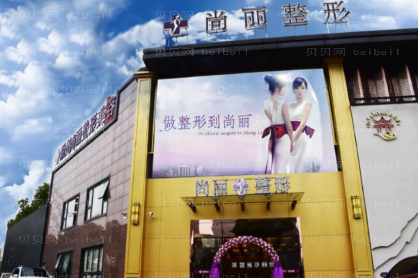 终于来咯!2022湖州巨乳缩小整形医院介绍