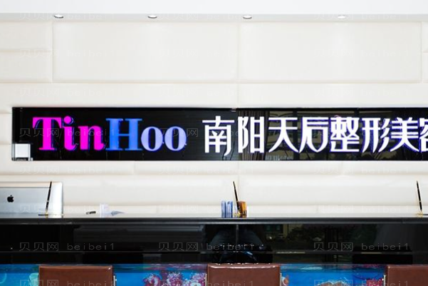 南阳做双眼皮整形医院介绍_榜一会是谁呢