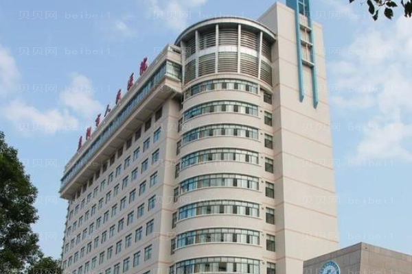 益阳市第一人民医院口腔科