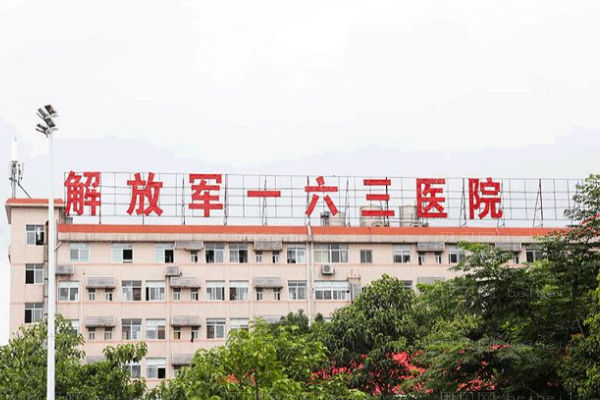 长沙163医院口腔科