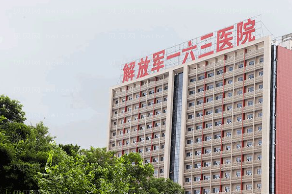 长沙163医院口腔科