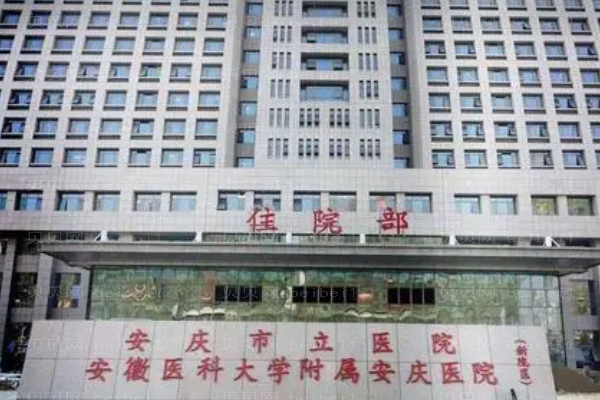 2022安庆市立医院隆鼻怎么样?哪个医生做的比较好