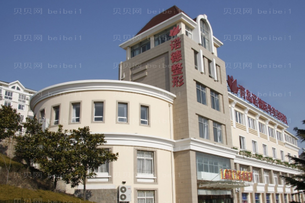 青岛私密整形医院介绍前十_注意查收!