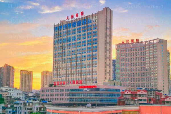 宜昌市第一人民医院口腔科