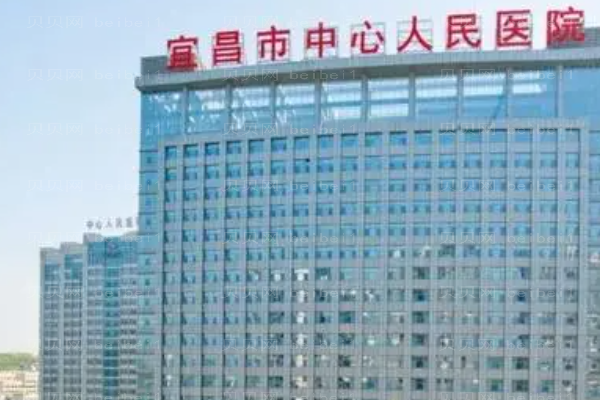 宜昌市中心医院口腔科