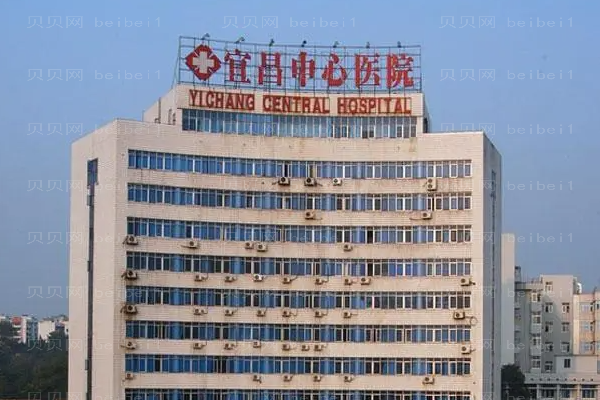 宜昌市中心医院口腔科