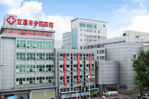 宜昌市中医院口腔科