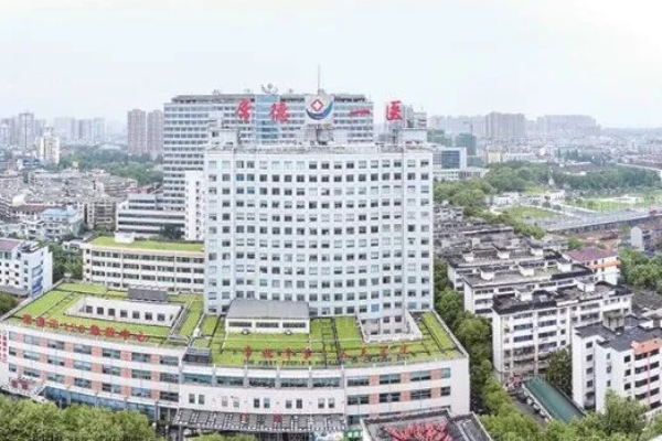 常德市第一人民医院口腔科