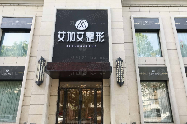 大连面部提升整形医院介绍!前十口碑不错