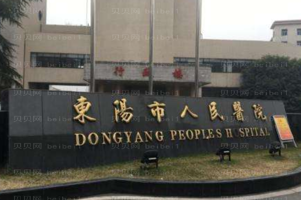 金华地包天矫正医院介绍!还是这几家靠谱