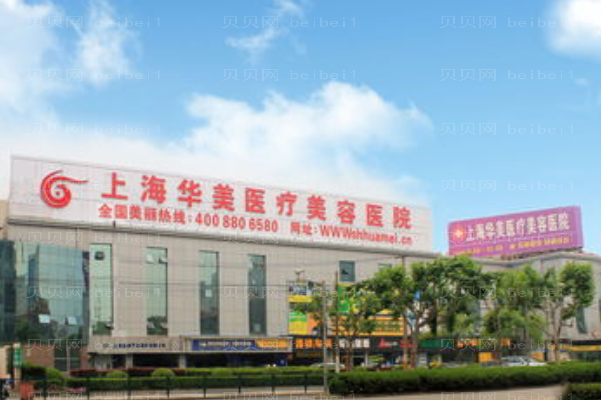 上海华美下颌角整形价格一览表_做下颌角整形介绍