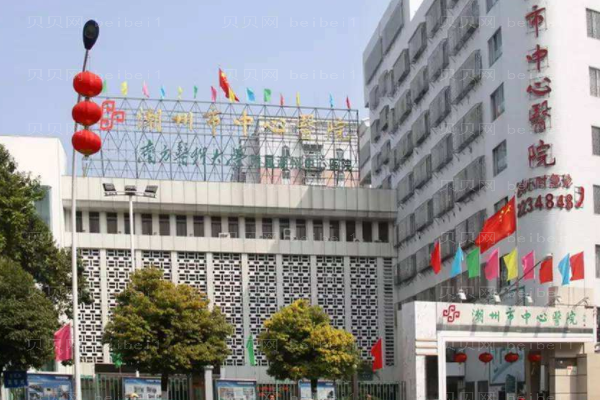 潮州中心医院口腔科