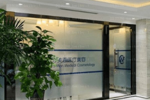 广东美恩整形美容医院