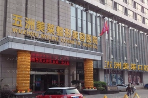 武汉口腔医院介绍|前十口腔诊所名单一览