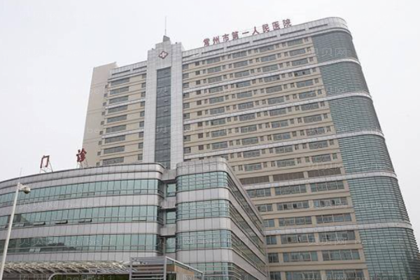 常州割眼袋医院介绍!公立占榜两位