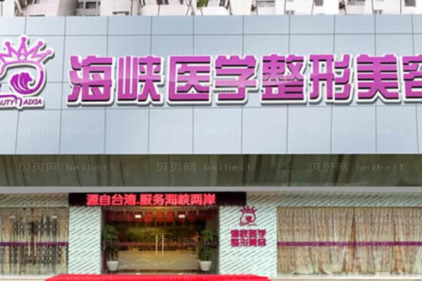 医疗美容门诊部