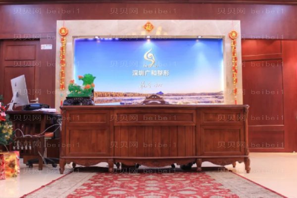 深圳广和门诊部