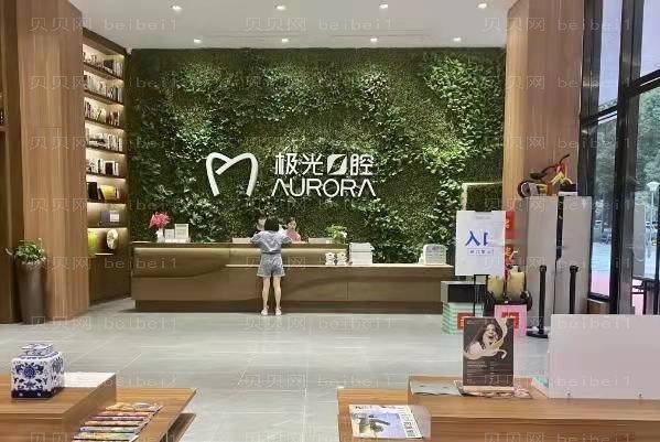 2022成都极光口腔种植牙怎么样_体验分享