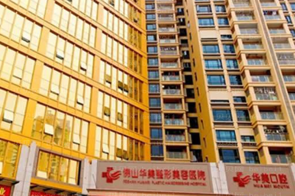佛山丰唇整形医院介绍!口碑前七整形医院排名