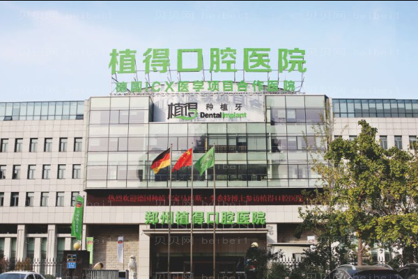 2022郑州牙科医院介绍公布!价格详情查收
