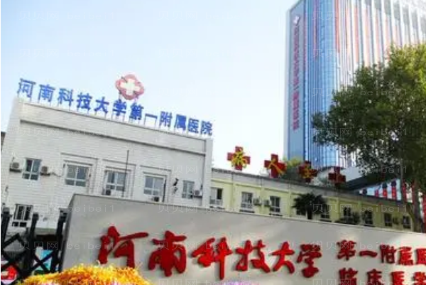 洛阳厚唇改薄整形医院介绍!榜单发布