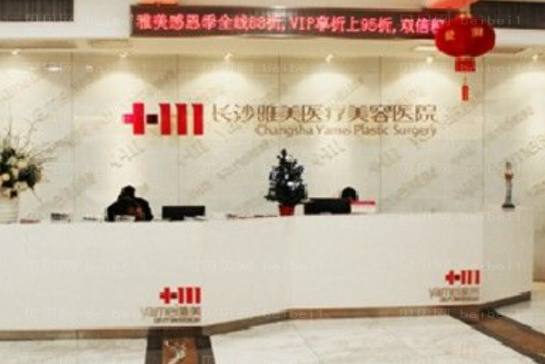 长沙缩阴手术整形医院介绍!这些医院值得一看