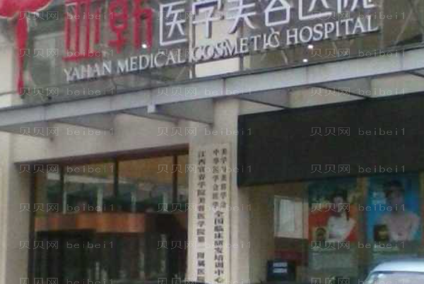 长沙缩阴手术整形医院介绍!这些医院值得一看